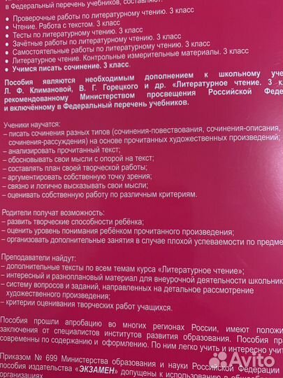 Учимся писать сочинение 3класс новая тетрадь