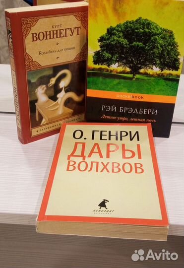 Pocket Книги (О'Генри, Воннегут, Рэй Брэдбери )