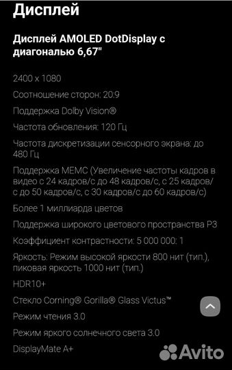 Xiaomi 11T Pro, 12/256 ГБ