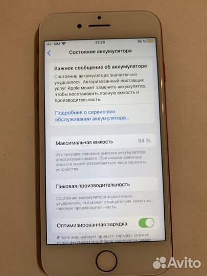 iPhone 7, 32 ГБ