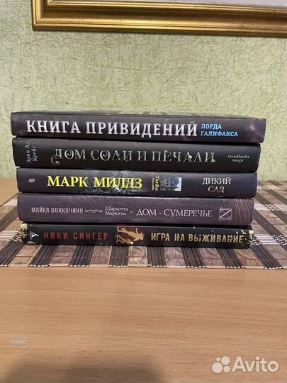 Книги триллеры