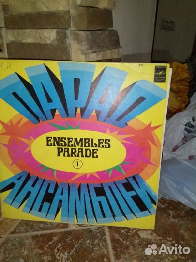 Пластинки времен СССР