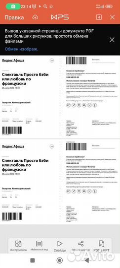 Билеты в театр