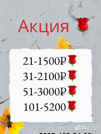 Нальчик Цветы Розы, букеты, игрушки