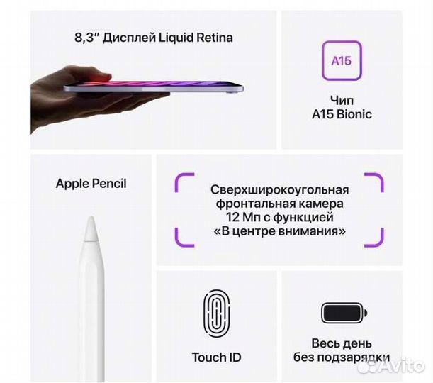 iPad mini 6 Wi-Fi 64(новый)