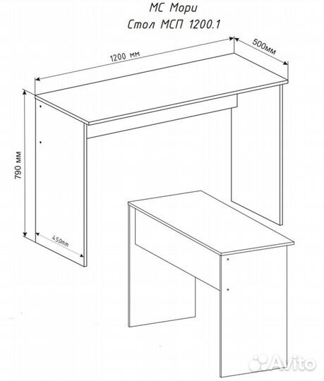 Стол мори мсп 1200.1