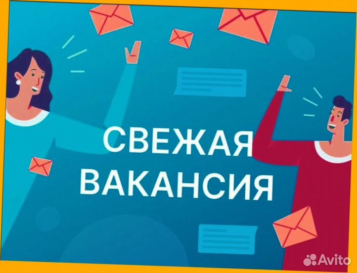 Подсобный рабочий Вахта Жилье Еда Аванс еженед. /О