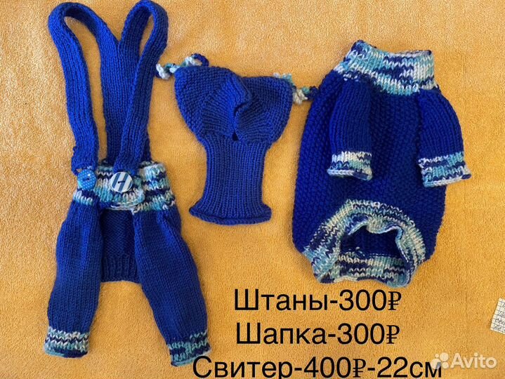 Одежда для собак мелких пород