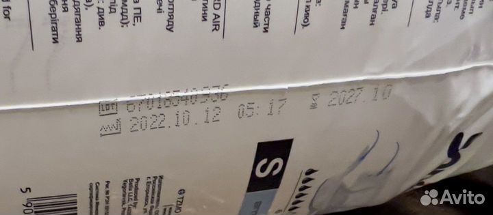 Памперсы для взрослых seni standart air small