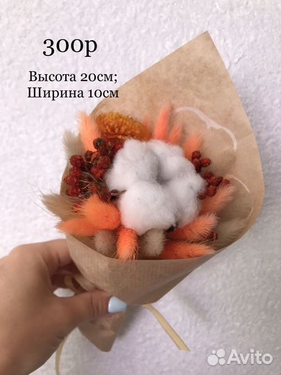 Букеты сухоцветов 1 сентября