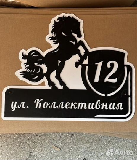 Указатель с адресом на дом