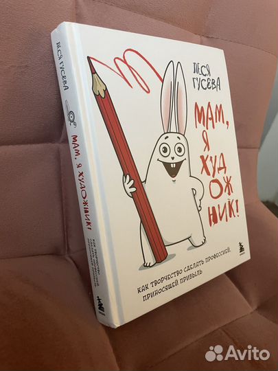 Книга Леся Гусева 