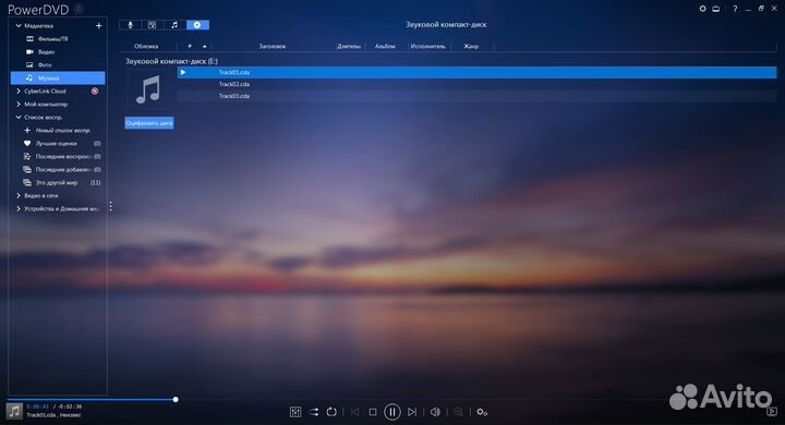 Диск Барби с музыкой Чайковского, спящая красавица
