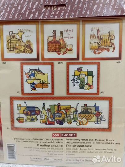 Вышивка крестом Риолис красная смородина