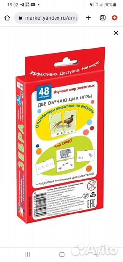 Развивающие карточки (половинки)