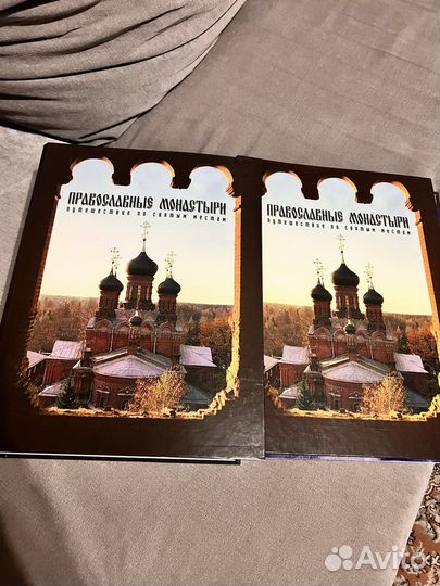 Православные монастыри сборник издание