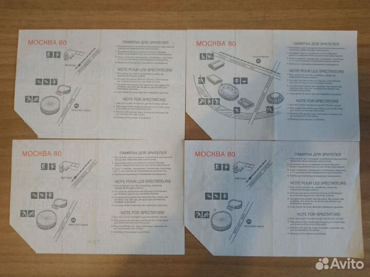 Билеты на соревнования Олимпиады 1980г