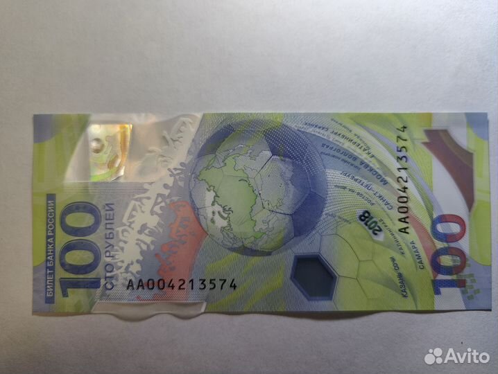 Купюра 100р сочи 2018