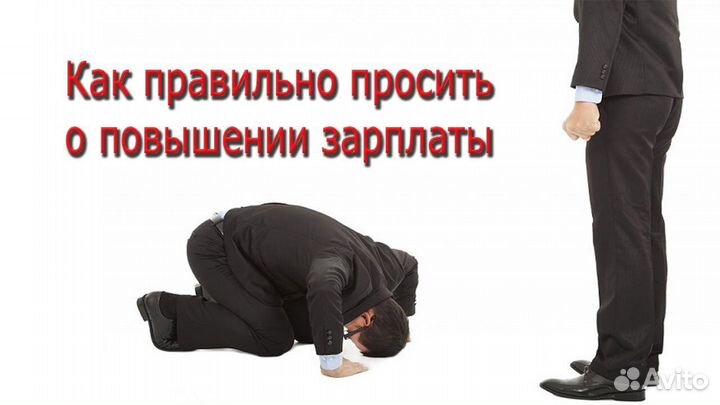 Карьерный консультант/ Повышение войдет в привычку