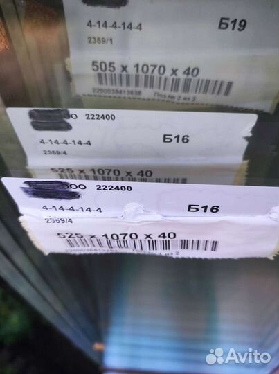 Стеклопакеты