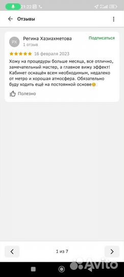 Вакуумный массаж. кавитация. миостимуляция