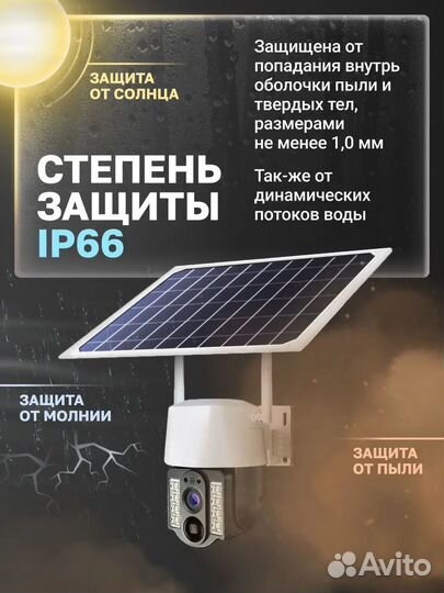 Камера видеонаблюдения 4G на солнечной батарее
