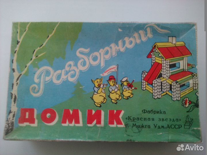 Конструктор «Разборный домик»