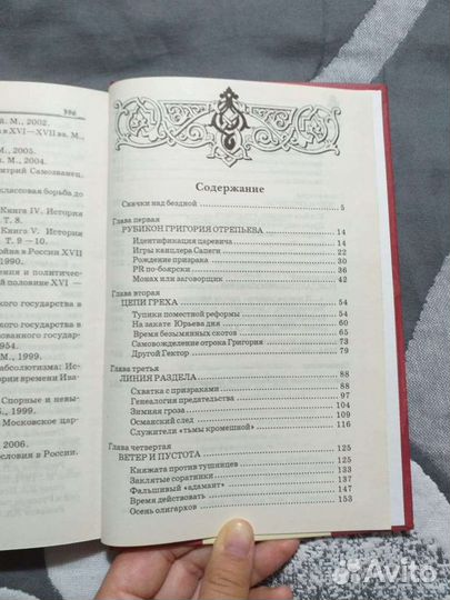 В пучине русской смуты. Максим Зарезин