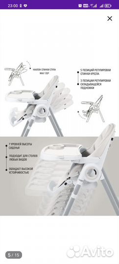 Стульчик для кормления нуовита
