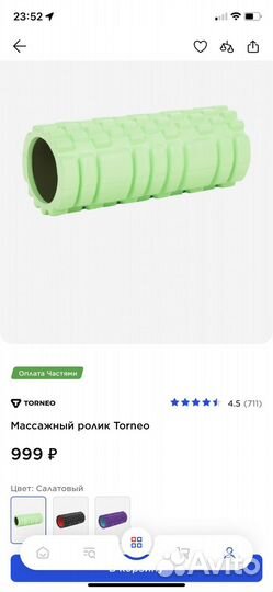 Массажный ролик Torneo