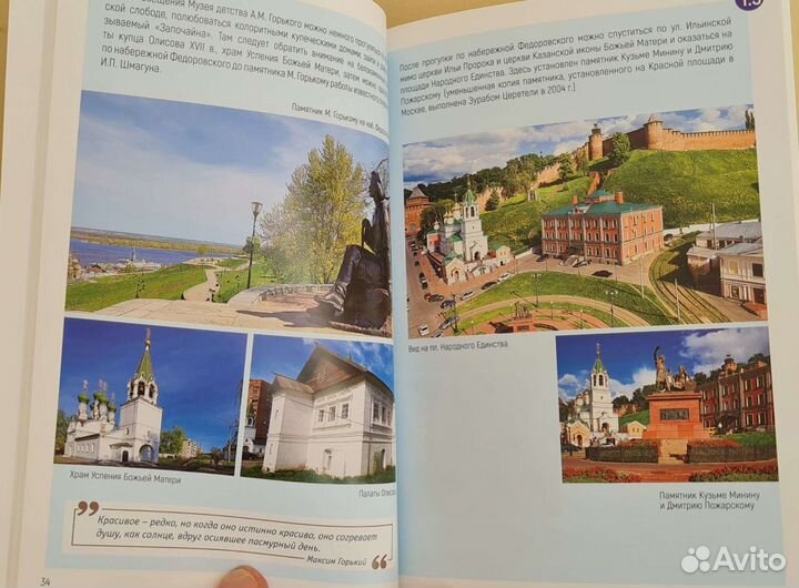 Путеводитель 