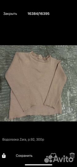 Детские вещи