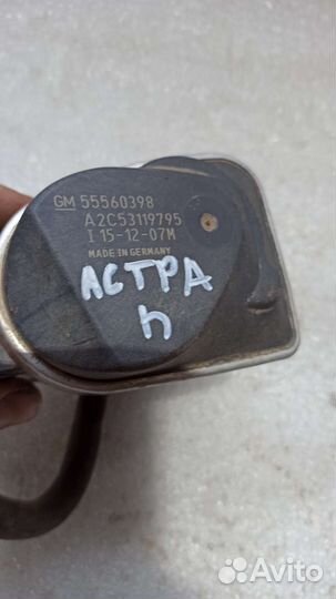 Дроссельная заслонка Opel Astra H