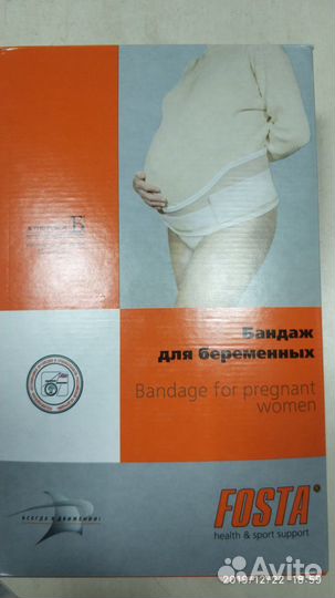 Бандаж пояс корсет (новый) для беременных до- и по