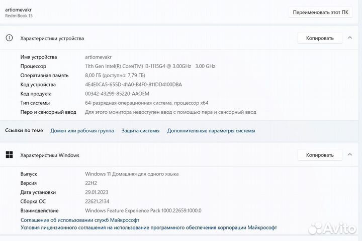 Xiaomi redmibook 15 2022
