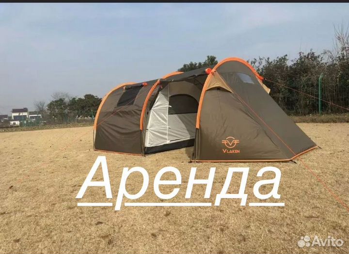 Аренда палатки 4х местная