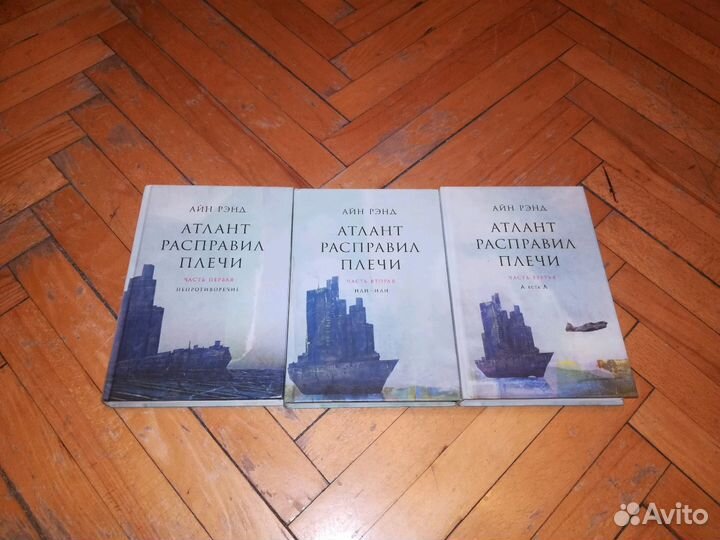 Рэнд, книга 