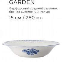 Салатник 15 см (280 мл), luzerne, Lancaster Garden