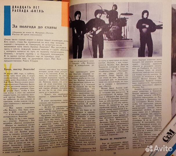 О Битлз. Beatles