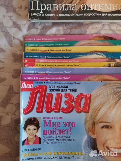 Журнал лиза все краски жизни для тебя