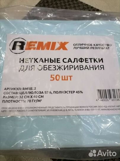 Салфетки для обезжиревания