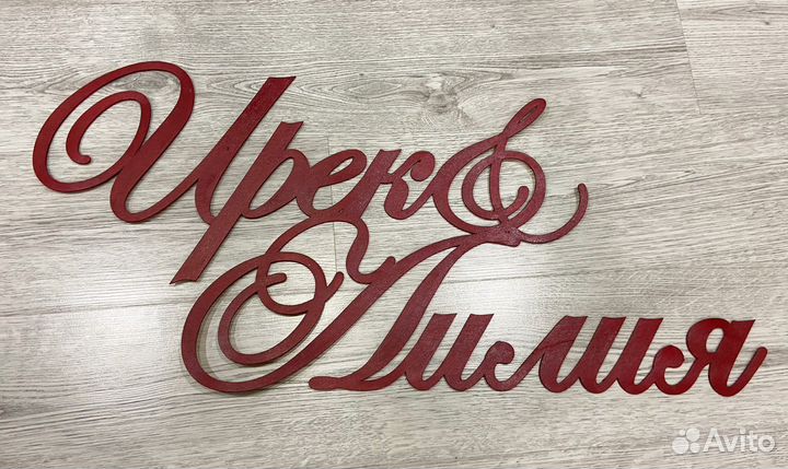 Деревянные слова