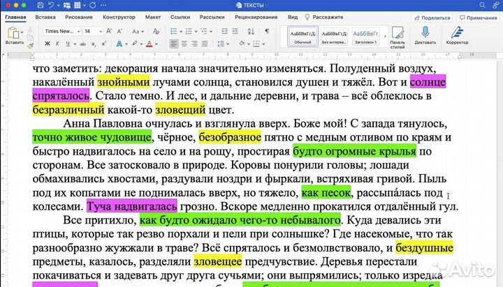 Репетитор по литературе ОГЭ, ЕГЭ