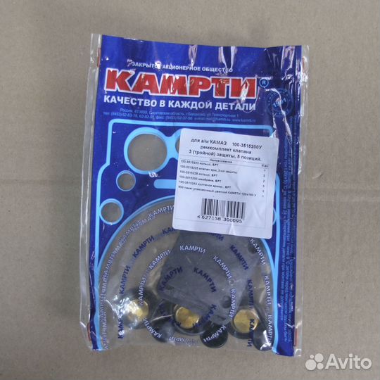 Р/к клапана защитного тройного камаз, маз (камрти)