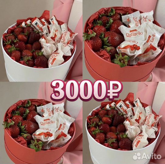 Цветы/Розы с киндерами/сладкие подарки