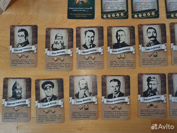 Настольная игра 