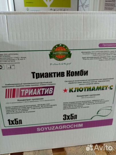 Протравители семян