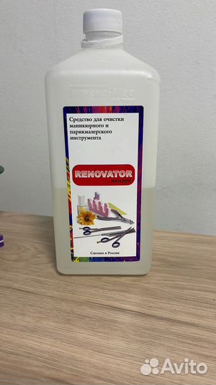 Средство чистящее