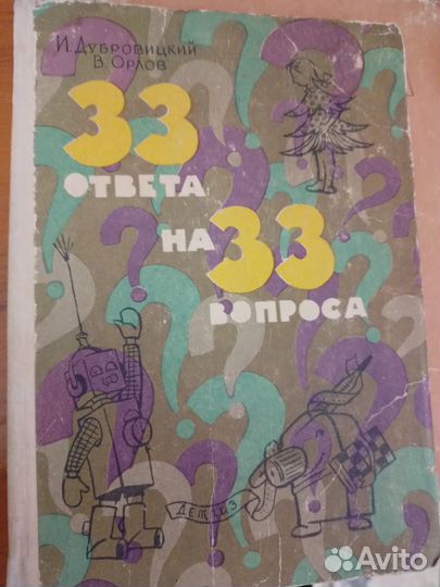 Детские книги СССР.Детгиз