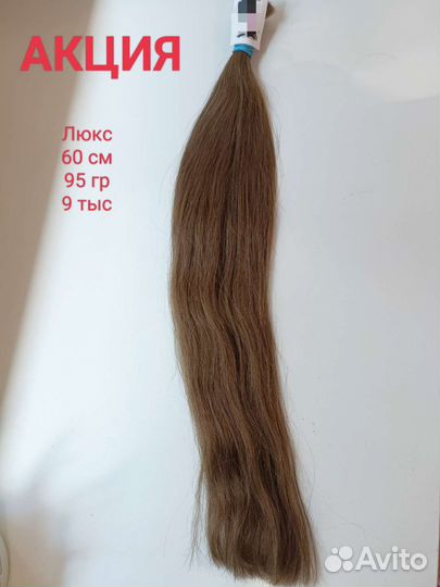 Волосы для наращивания